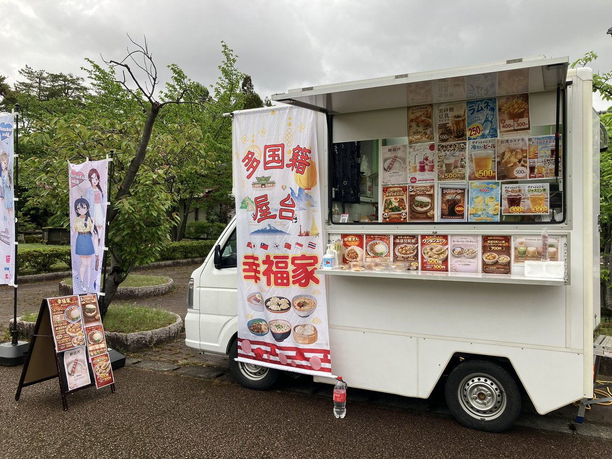 豪農の館 北方文化博物館 tweet media