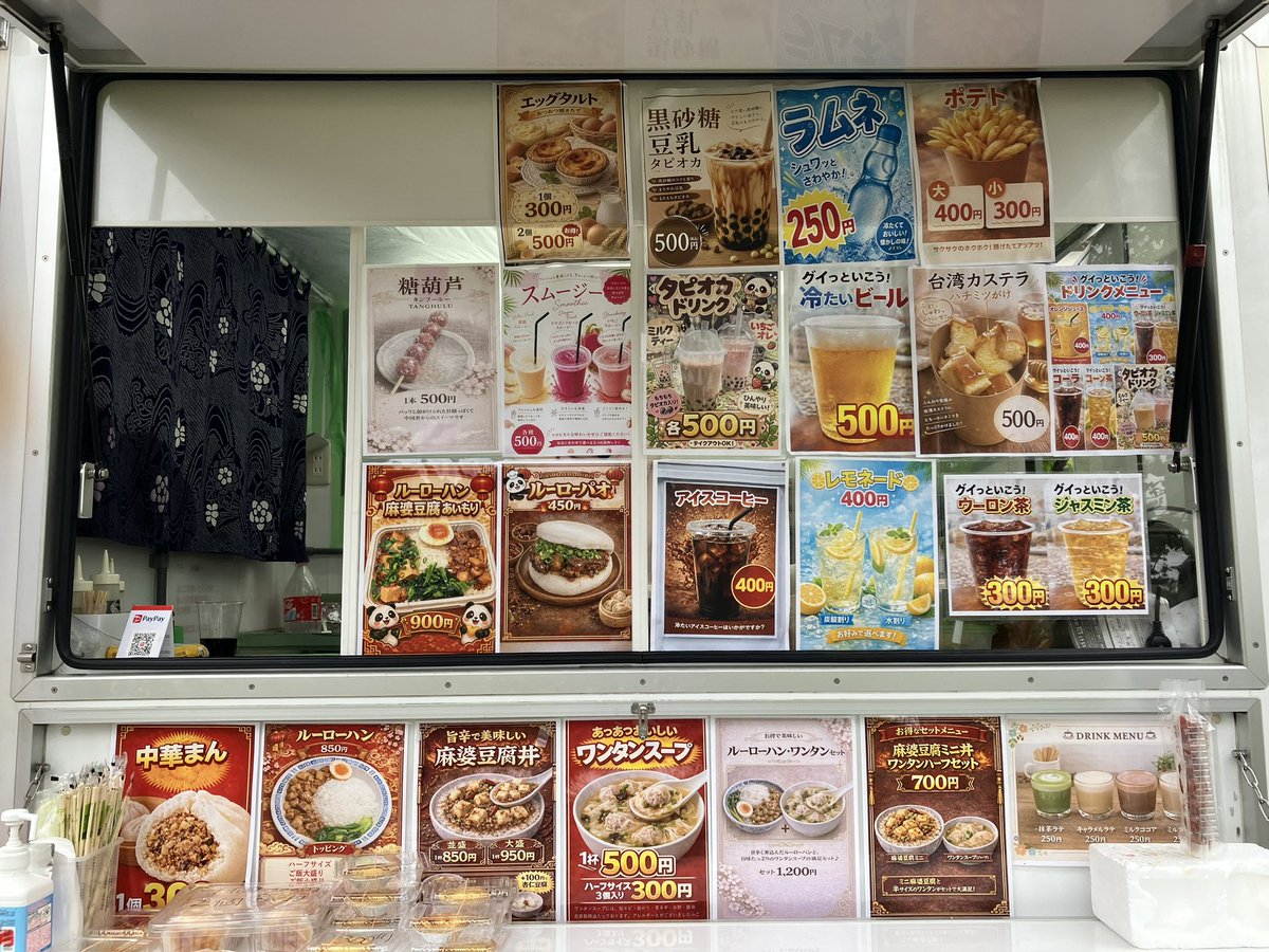 豪農の館 北方文化博物館 tweet media