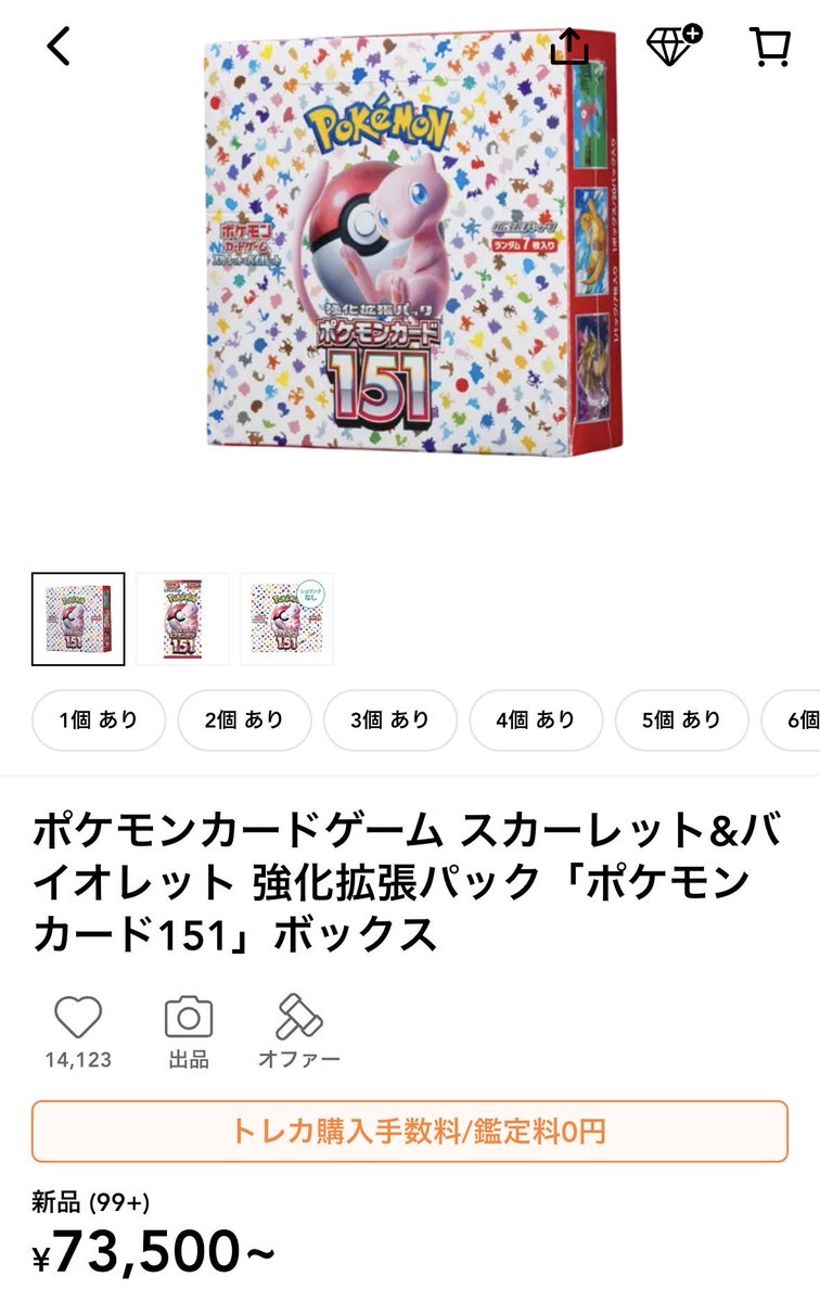 ポケカ社長 tweet media