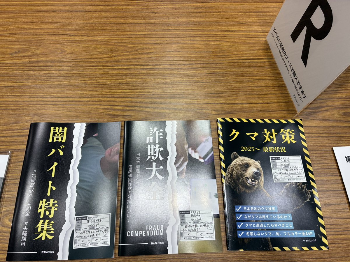 #文学フリマ東京 南1.2ホールです！見本誌置いてます