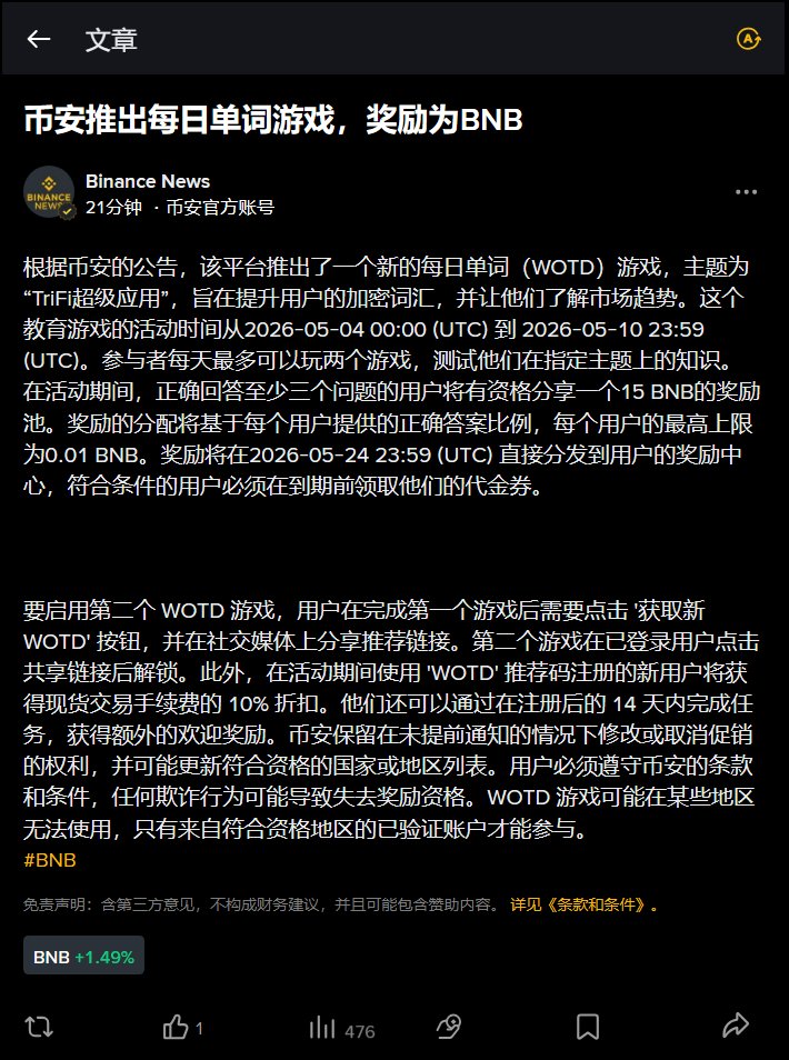 长乐發發 🔶 BNB tweet media