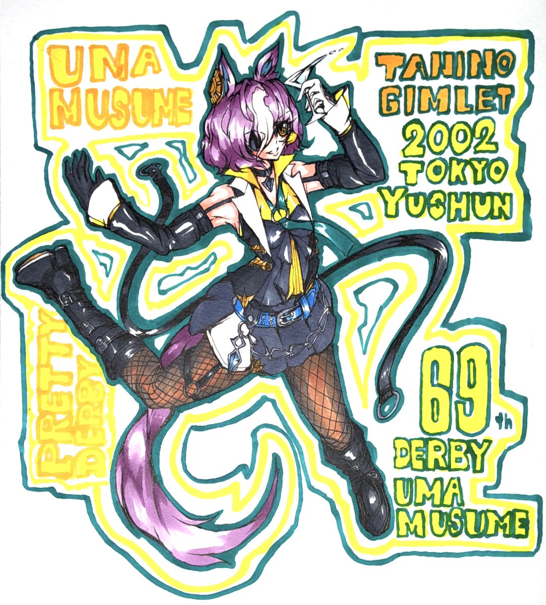 これ…一応…ウオッカのと対になるように描いてて… 