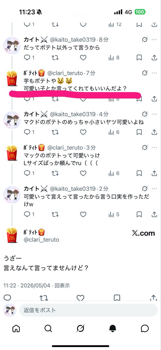 カイト⚔️‎ tweet media