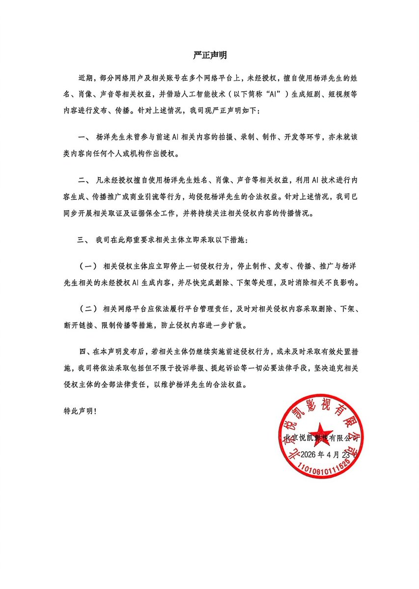 YANG YANG 杨洋 tweet media
