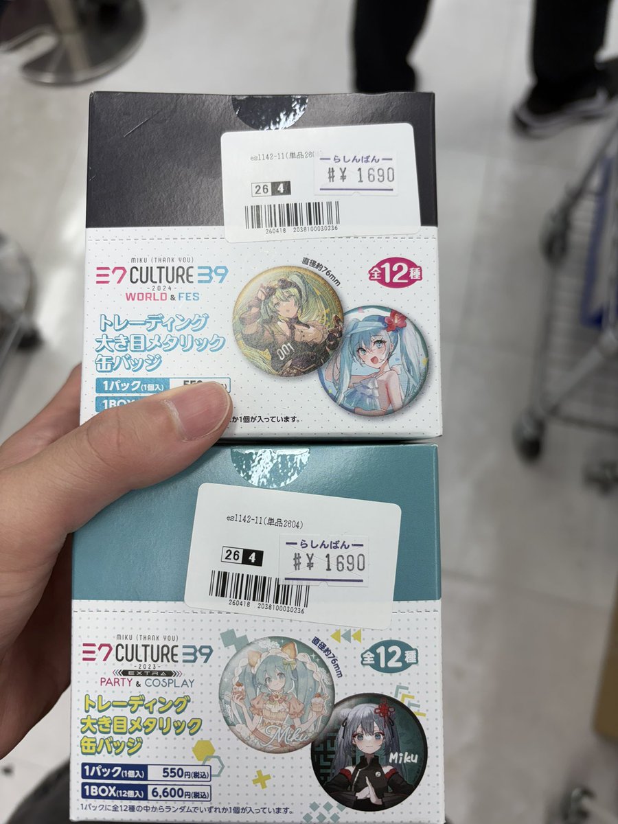 えいと tweet media
