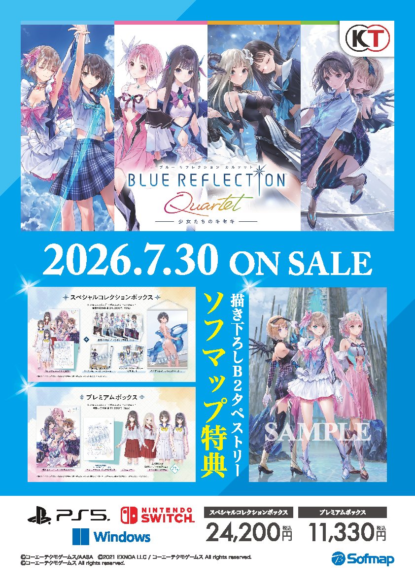 ソフマップ川越店 tweet media