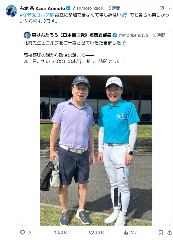 GreenEcho tweet media