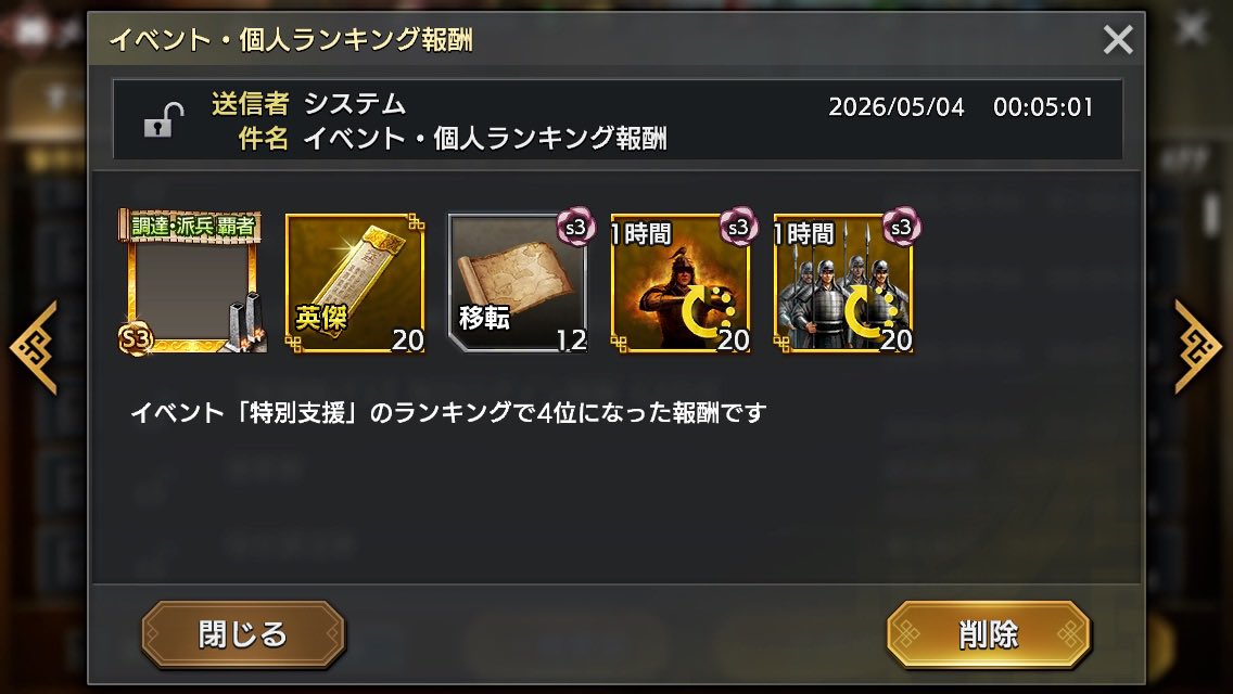 ドラゴンホース tweet media