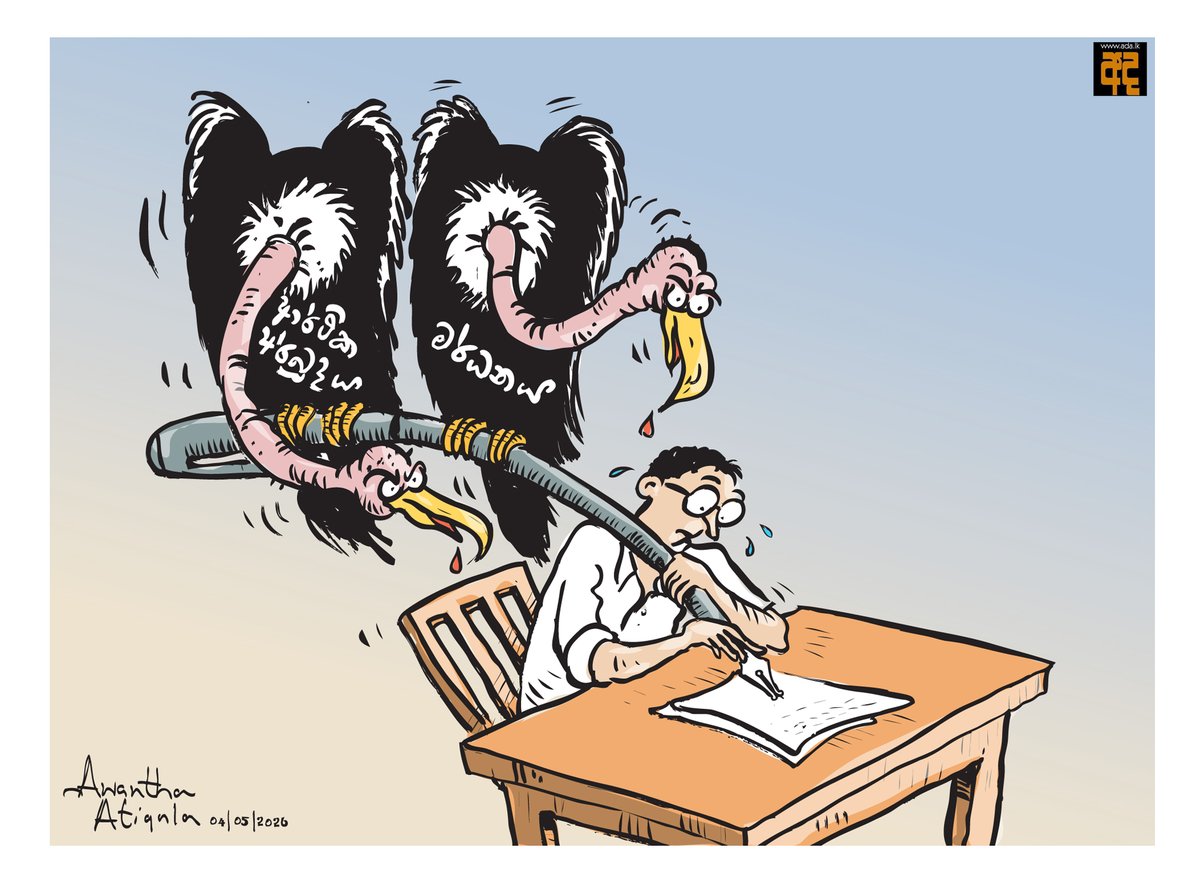 World Press Freedom Day 2026