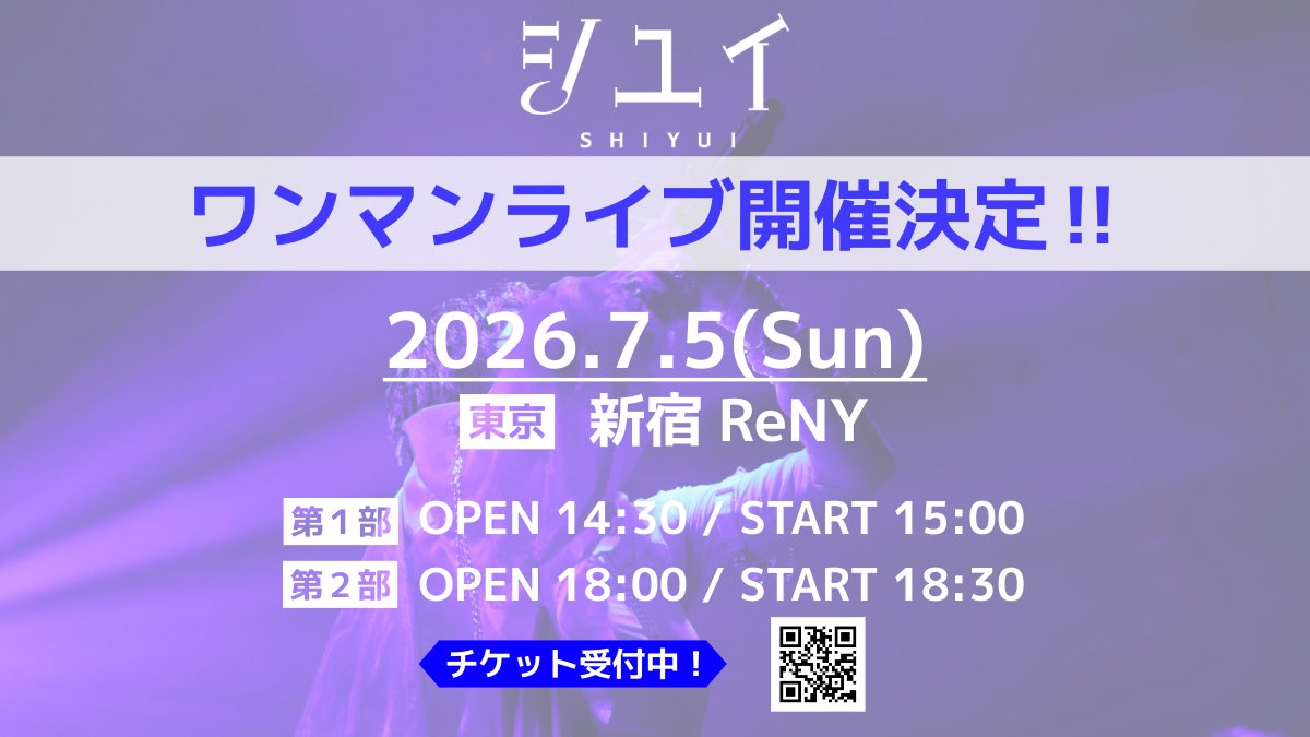 シユイ Staff tweet media