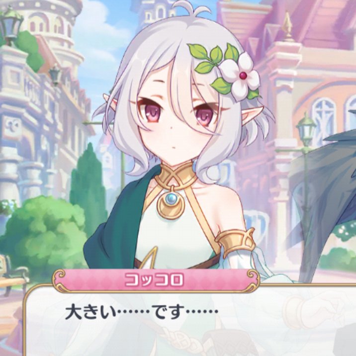 プリコネ仗助 tweet media