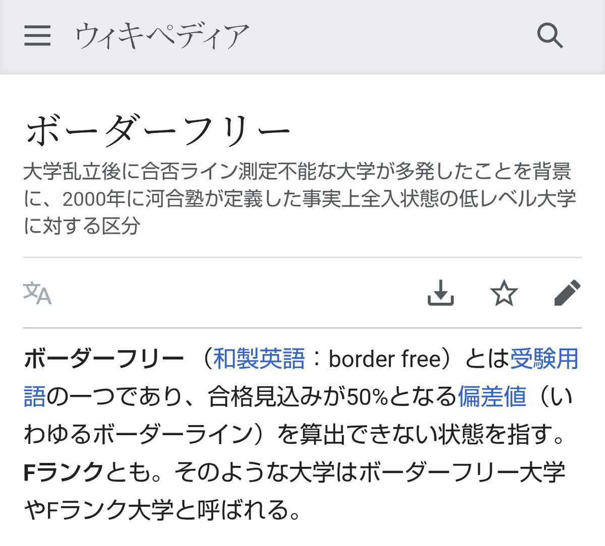 眠い大学職員 tweet media