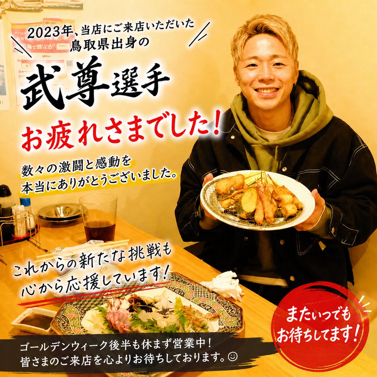 gen200907's tweet photo. 武尊選手お疲れさまでした！ https://t.co/DajOoBbznk #amebaownd https://t.co/cphbWhnkbO