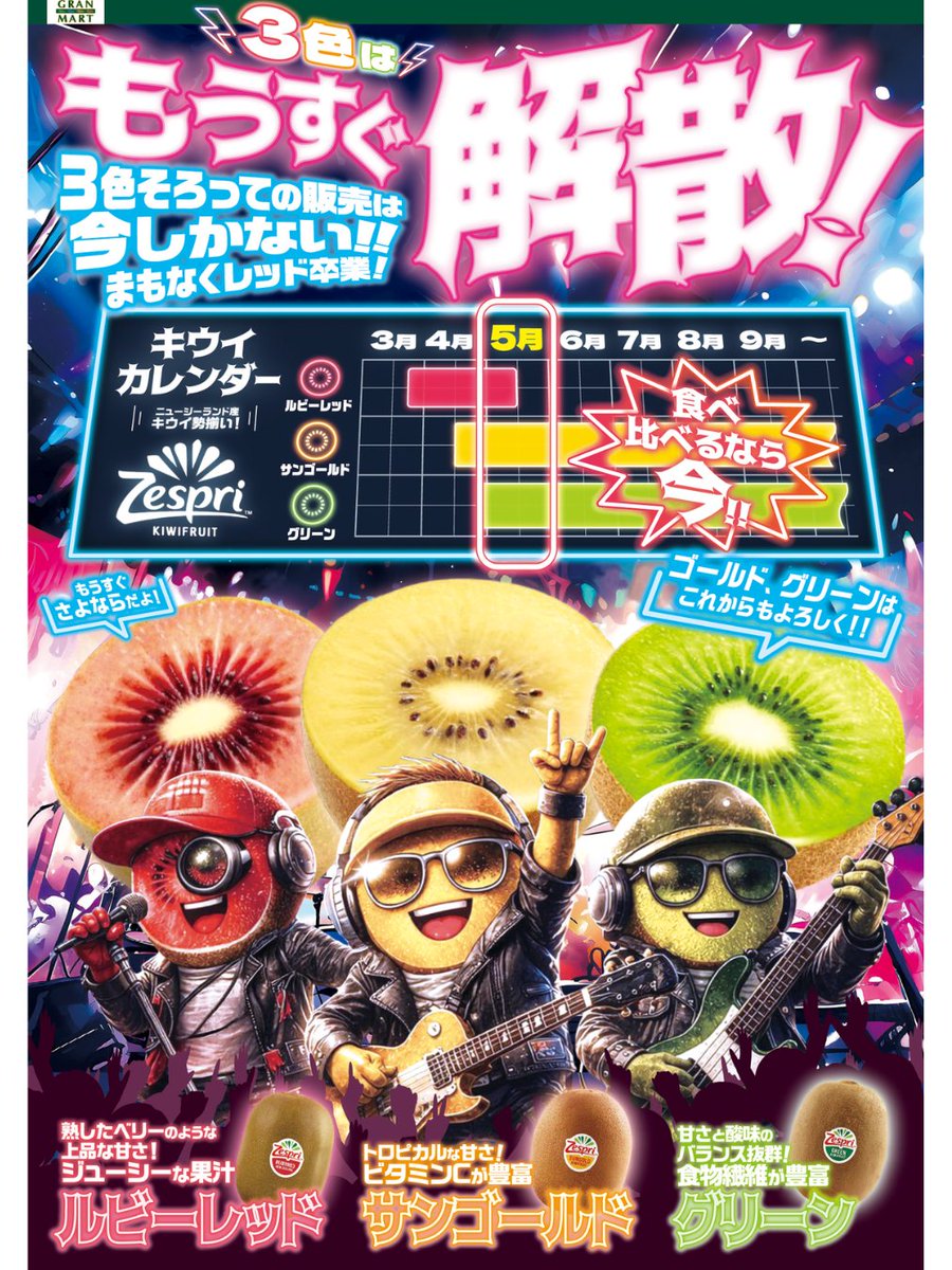 グランマート・タカヤナギ【公式】 tweet media