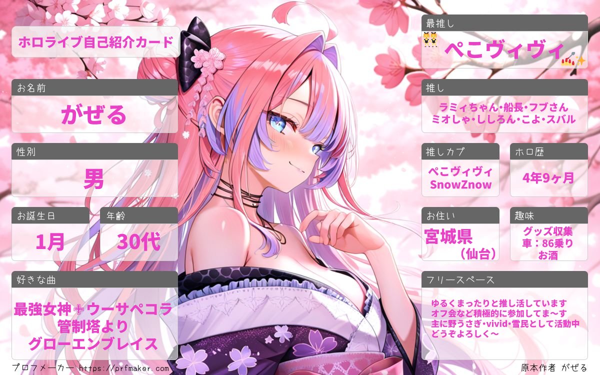 5月になりましたので更新～ 5月もオフ会・イベント予定が盛り沢山