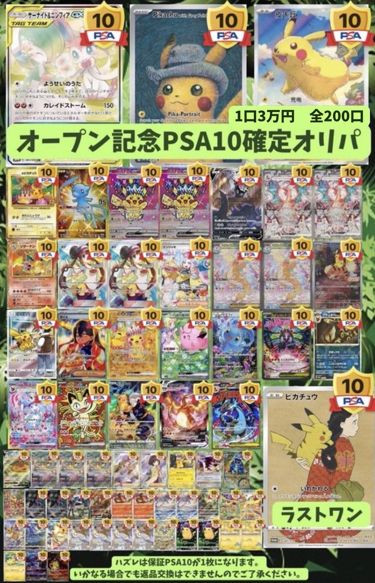 ジャングルトレカ 本店 tweet media