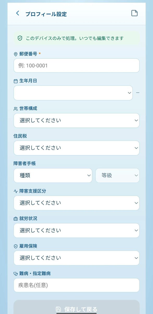 こころのnote@精神保健福祉士 tweet media