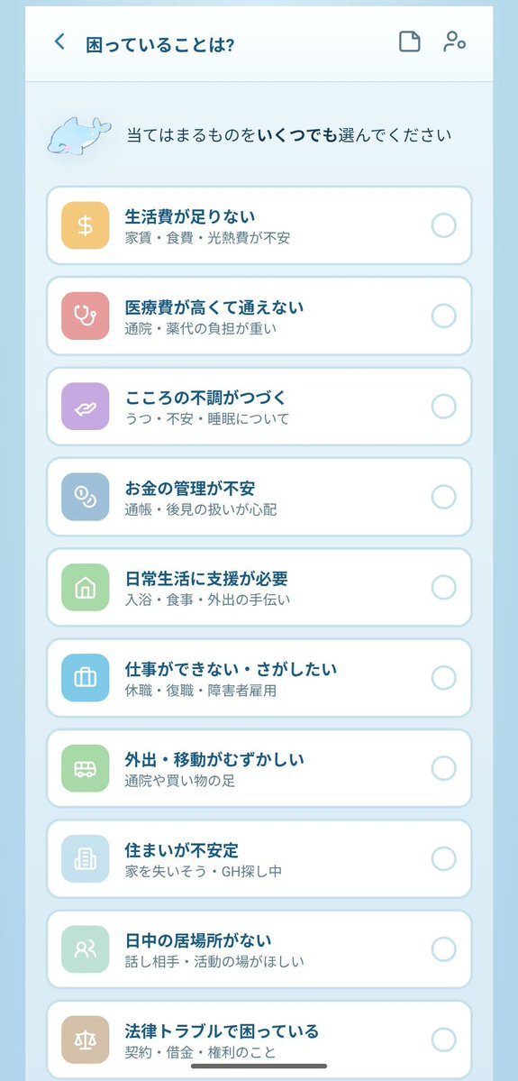 こころのnote@精神保健福祉士 tweet media