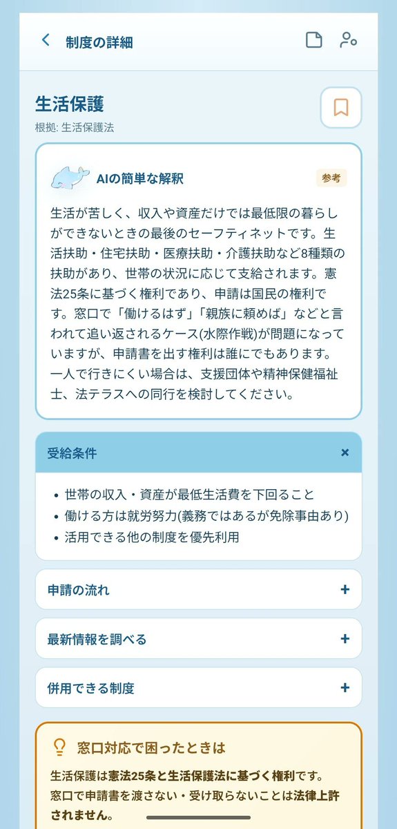 こころのnote@精神保健福祉士 tweet media