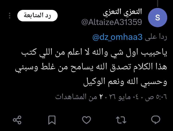 التعزي التعزي tweet media