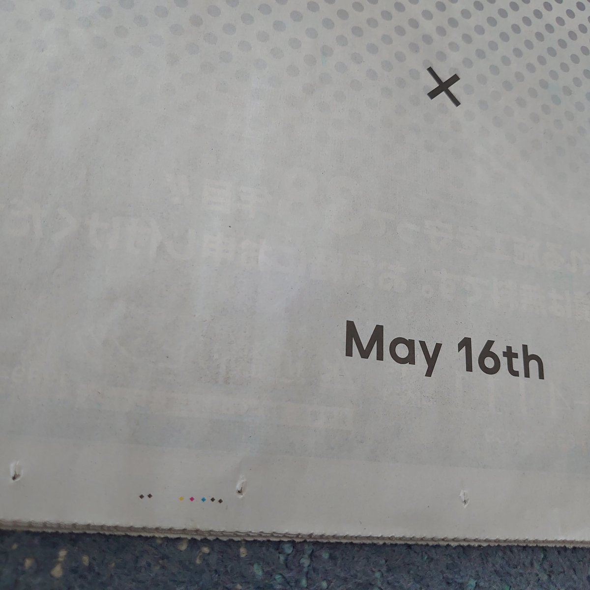 hiro_mrcool's tweet photo. 謎の新聞広告
May 16th
左下に7つの◆　何？ https://t.co/6glbDlqupC