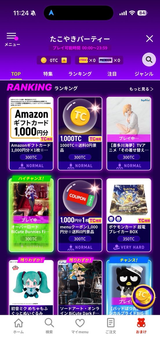 🐼 🚲むさパンダ-🐸🥫京都 tweet media