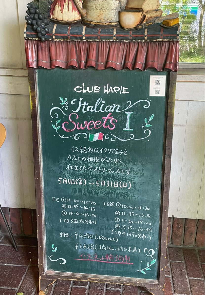滋賀2日目🙂