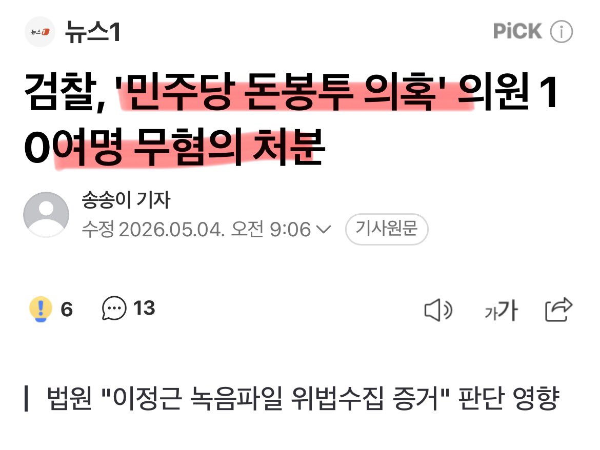 어퍼컷 tweet media