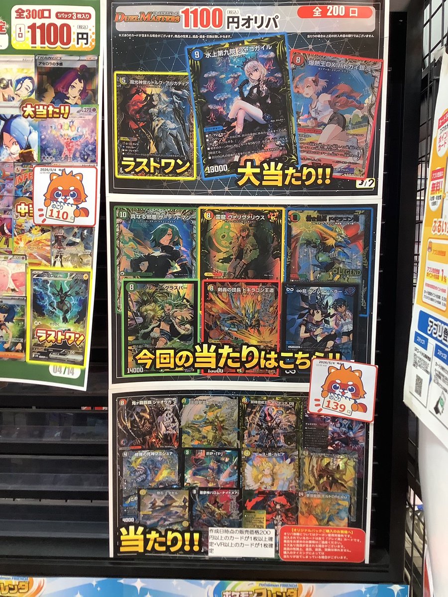 ✨オリパ販売中✨ 現在庫数です👇 □ポケモンGW3300→5⃣2⃣口