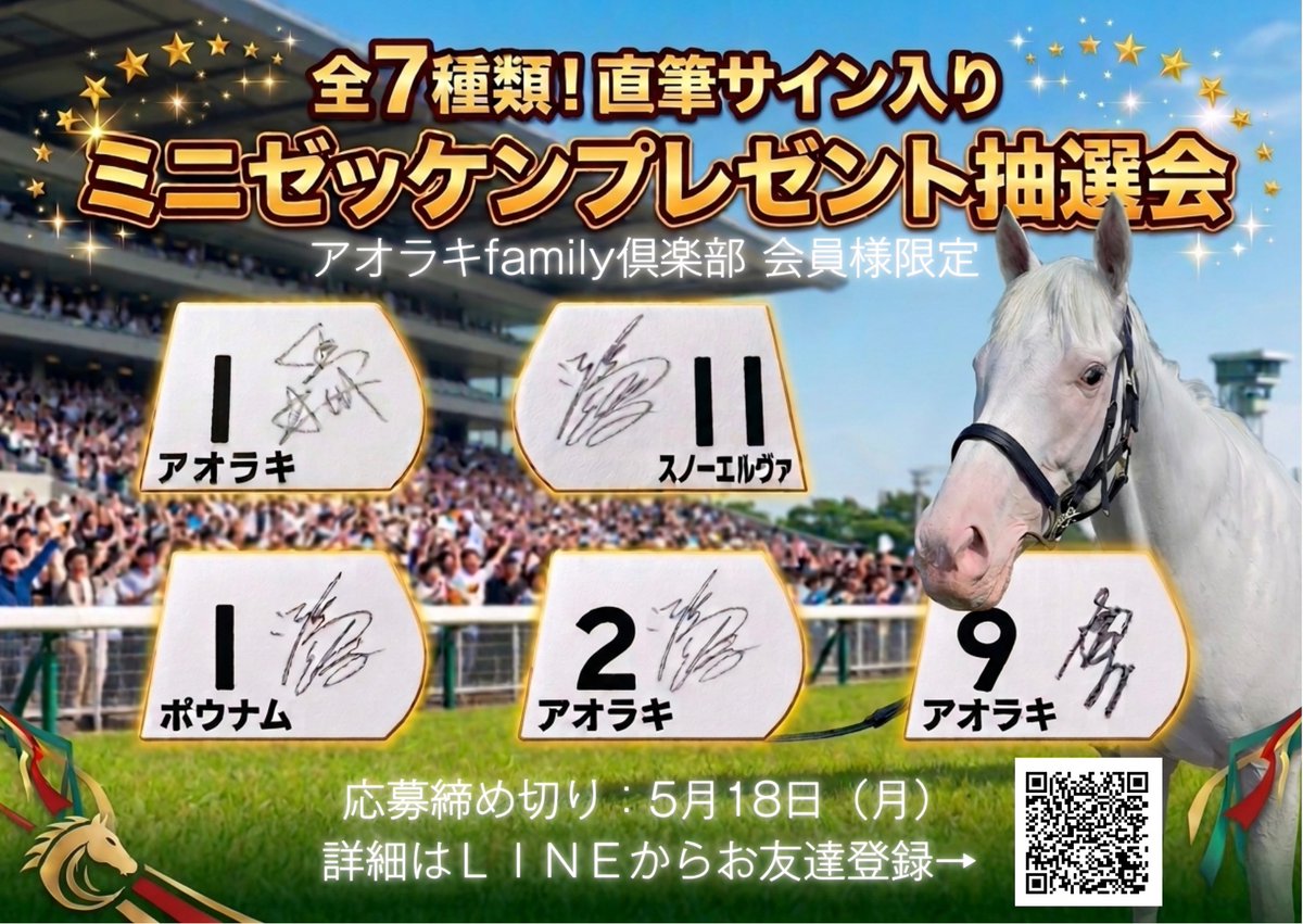 【公式】アオラキfamily tweet media