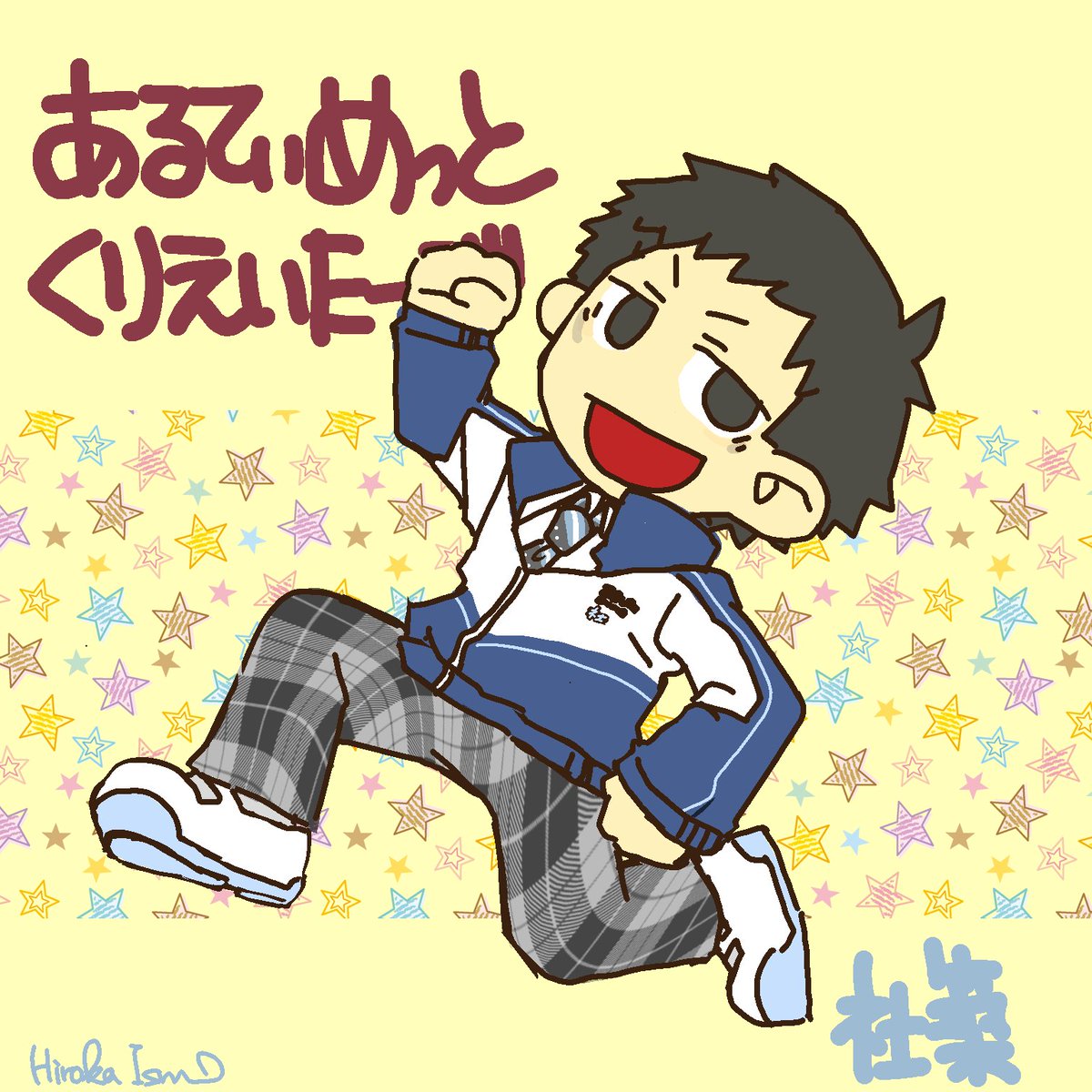 光花ismの🌈🕒垢 tweet media
