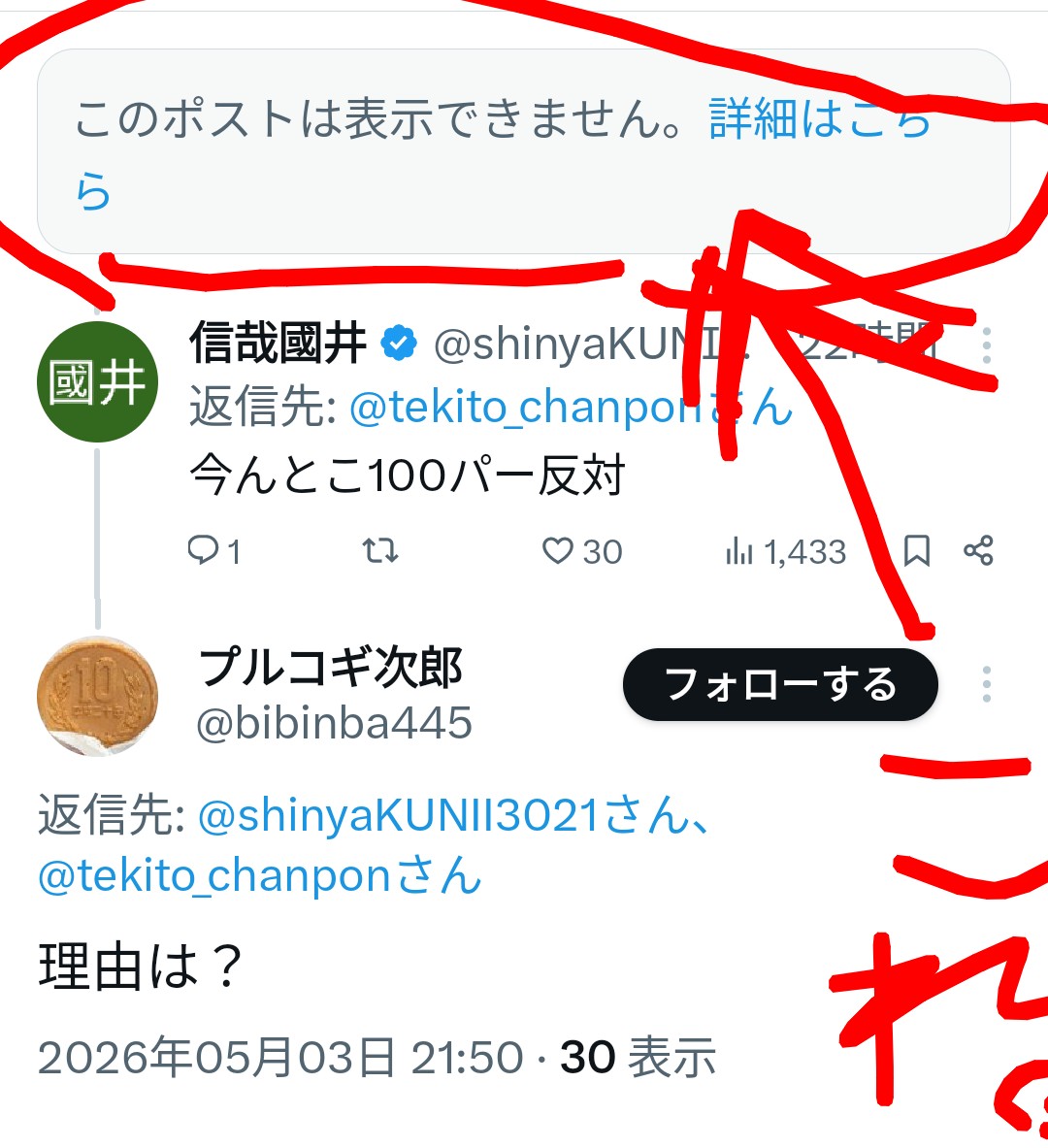 信哉國井 tweet media