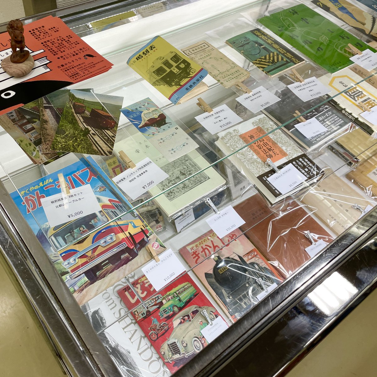古書からすうり tweet media