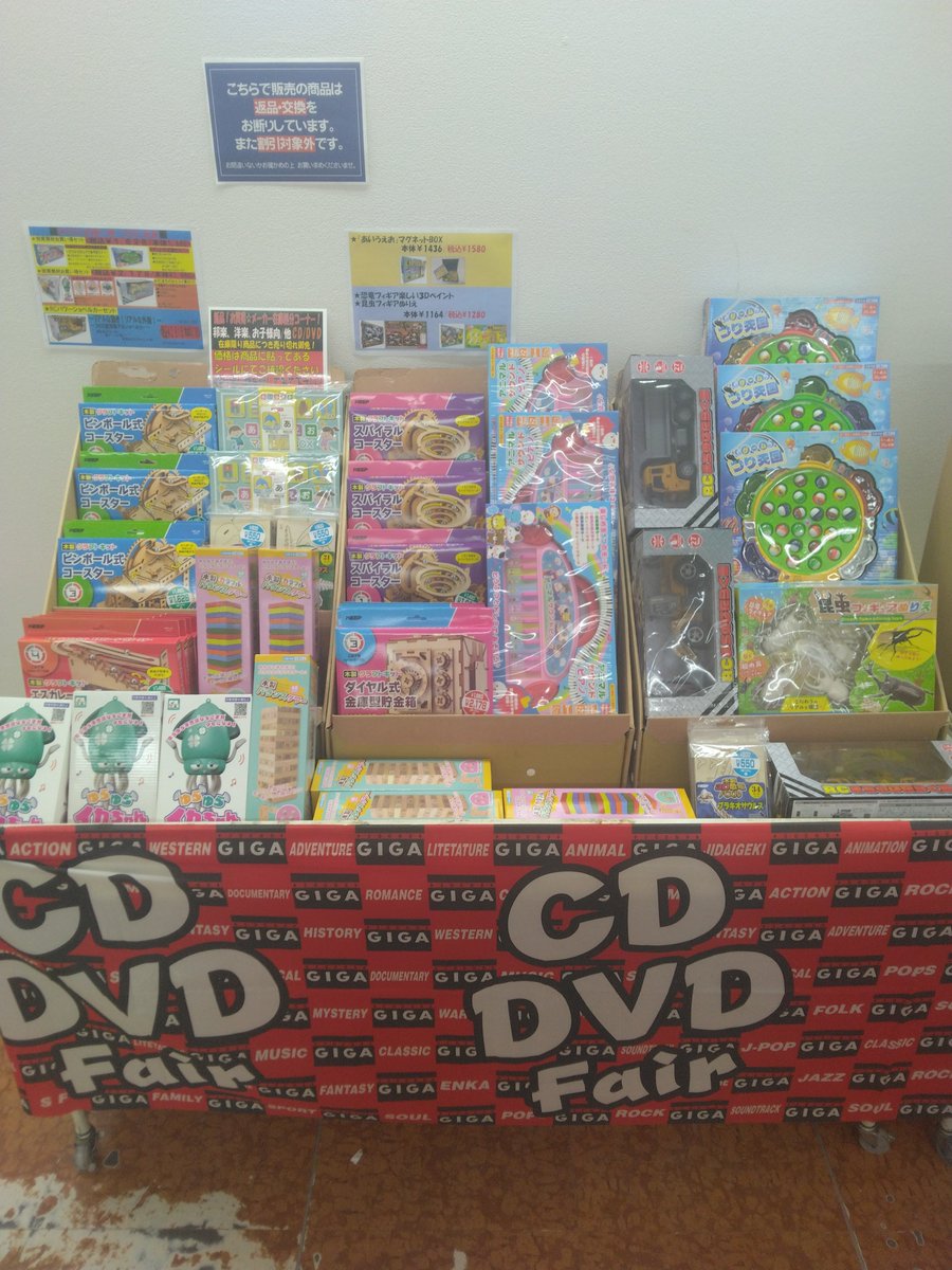 2階催事場では「CD・DVDフェア」を開催中です。ドライブのお供に音楽