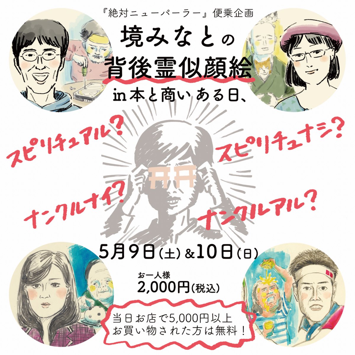 死後くん tweet media