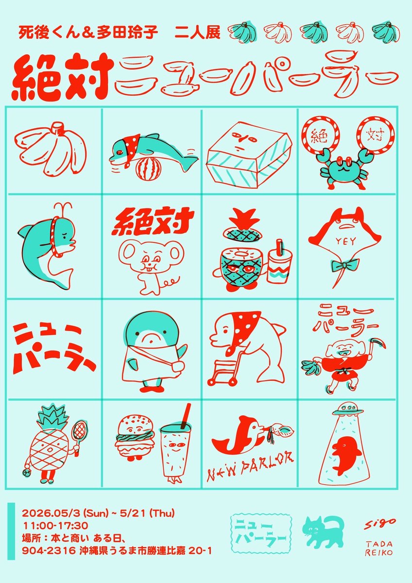 死後くん tweet media