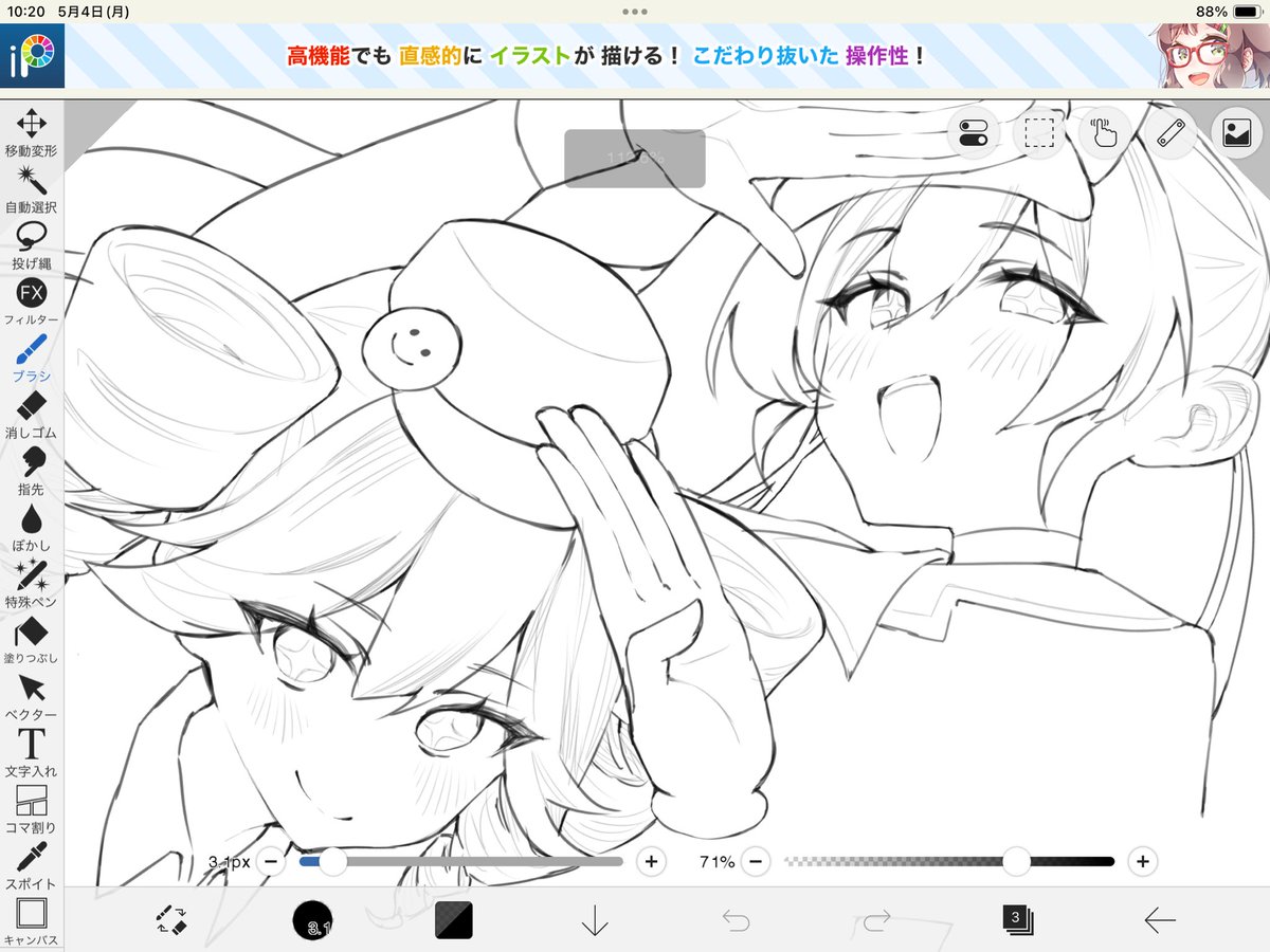 久々に線画も描いてる…👉👈