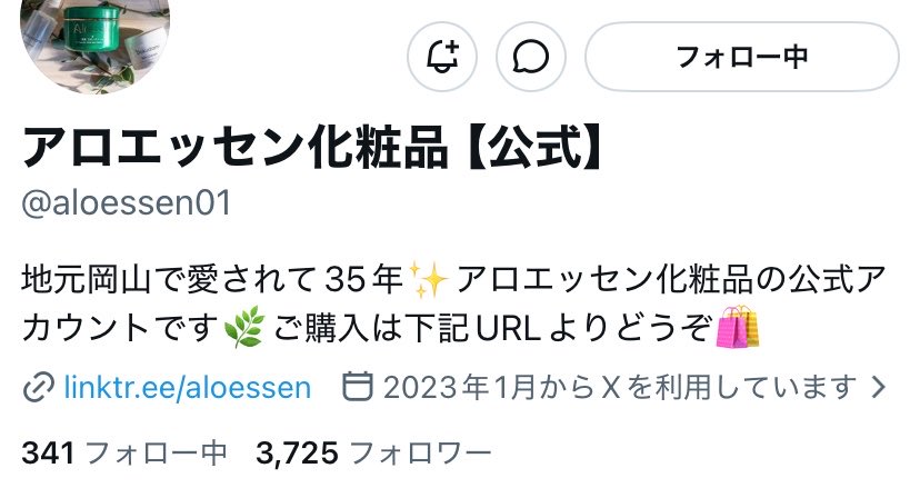 kazumitherapy's tweet photo. @aloessen01 本日も応募させて頂きます！🐼
ご縁を頂けましたら嬉しいです。
どうぞ宜しくお願いします🌷🌼🌸 https://t.co/ToWaBQ9Q6h
