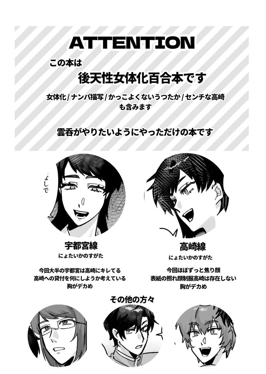 znqk2n's tweet photo. #20260506超青の日報告知

新刊｢HAPPEN HAPPEN HAPPENING！｣
うつたか/ A5 / 本文32P / ￥500

女体化しちゃった2人のお話（CP要素は薄め）
グーひとつぶんさん（#goo_train） に寄稿していただいてます>⩊<🌟
以下サンプル⬇️ https://t.co/NGIhdrA8Ii