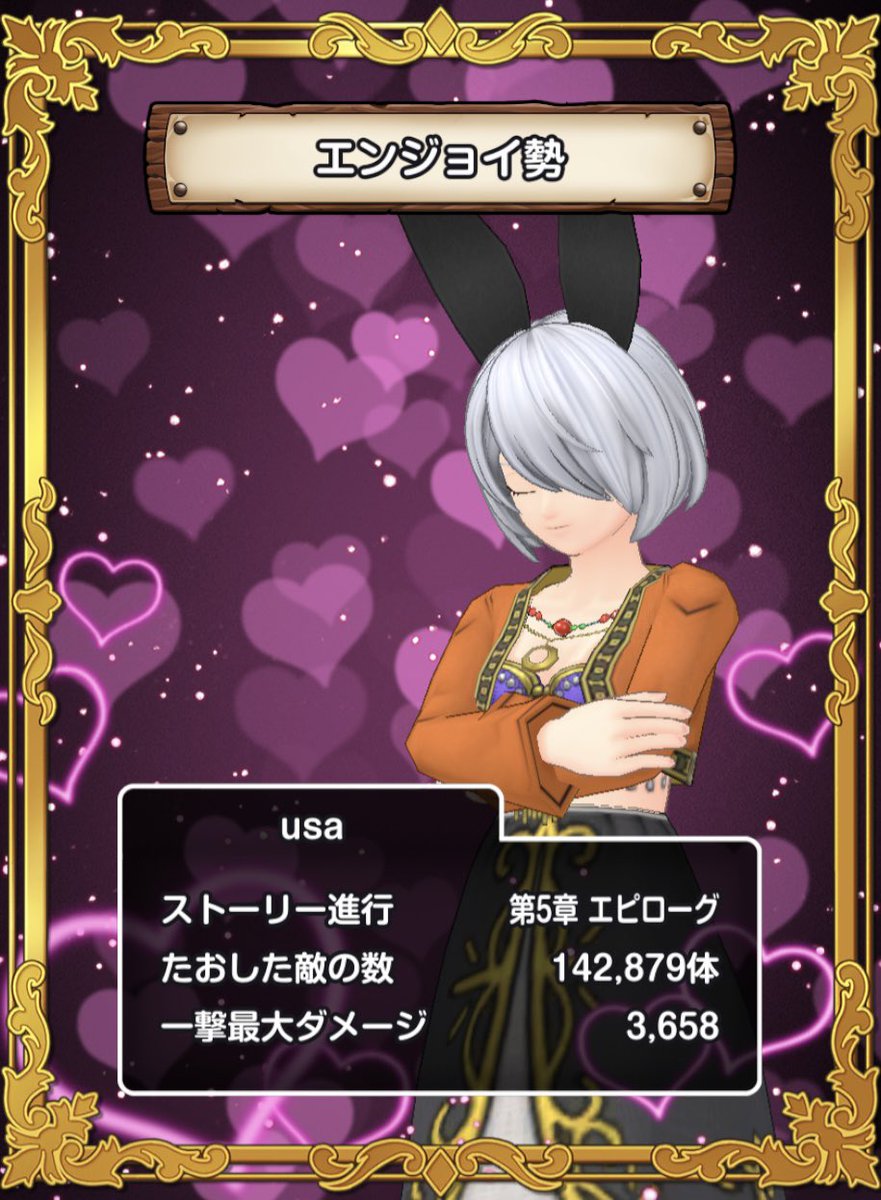 usa@DQスマッシュグロウ用🦋 tweet media
