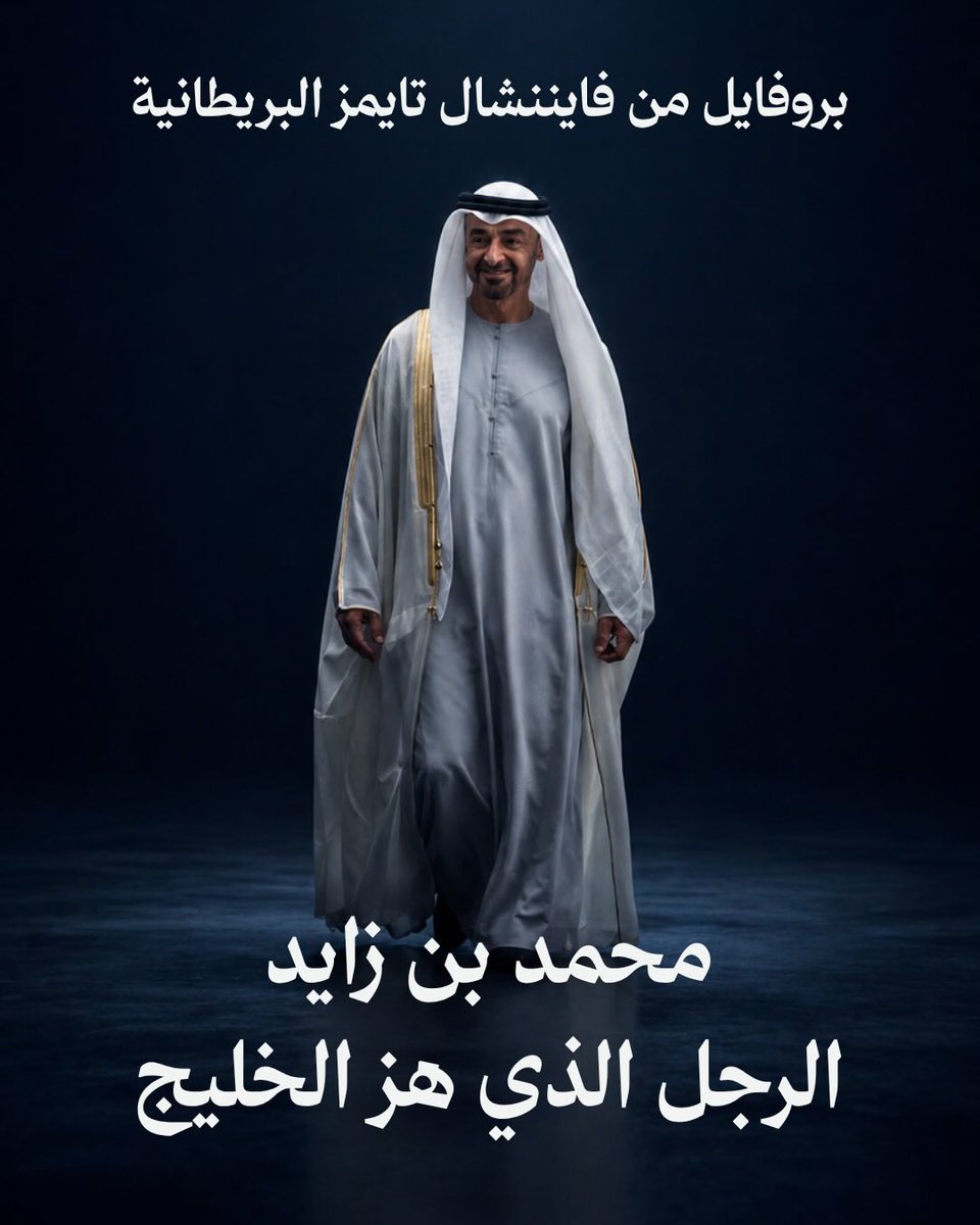 الامارات عزي 🇦🇪❤️🇦🇪وتاج راسي tweet media