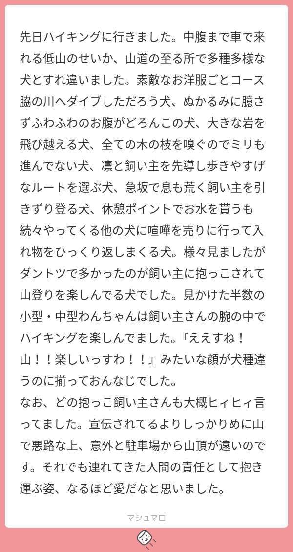 地元でも最早そういうデザインのバッグのように小脇に抱えられたパグを見掛けたことがあり、息も絶え絶えなおじさんが「暑い…熱い…」「ヨダレが…」「ﾍｯﾍｯﾍ……じゃあないんだよ…」のほぼ3種を繰り返しながら一歩一歩踏みしめて歩いていました。そうまでして犬に見せたい景色があるという愛。