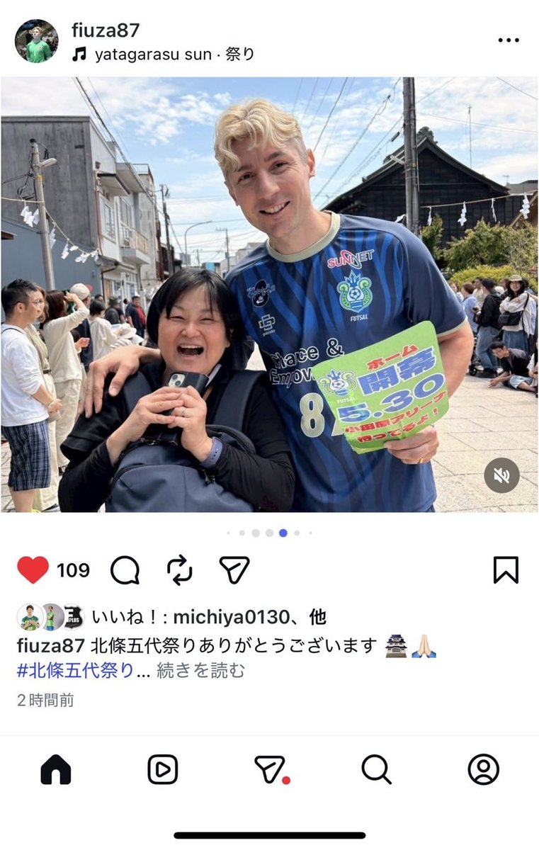 北條五代祭りパレード
熱いご声援をありがとうございました🏯
私は2度目の参加ですが、この街のクラブとして応援してもらえる喜びを肌で感じる1日です。
そして、日頃からお世話になっているたくさんの方ともお会いできる、笑顔溢れる時間でした☺️
花まる学習会時代の教え子や家族もきてくれました😂💚