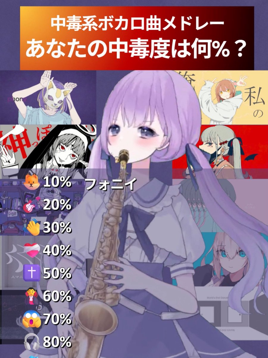朔栖まよ🎷🍼M3thx!サックス演奏系V tweet media