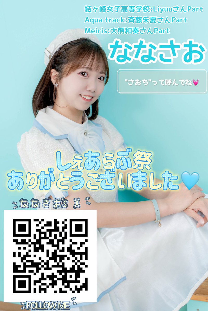 ななさお@峰卒余韻。 tweet media