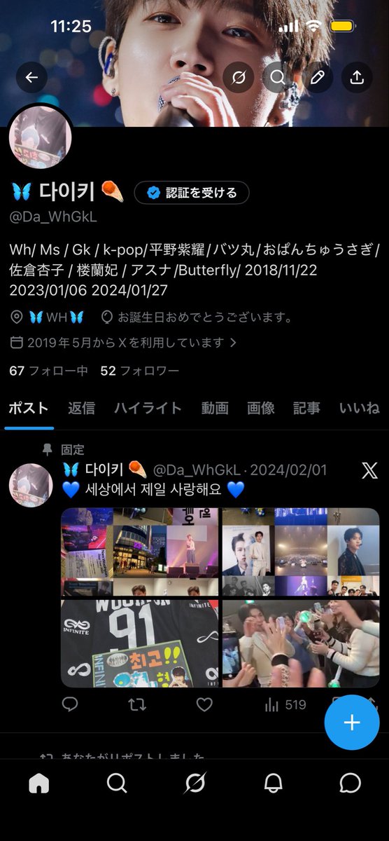 🦋 다이키 ☄️ tweet media
