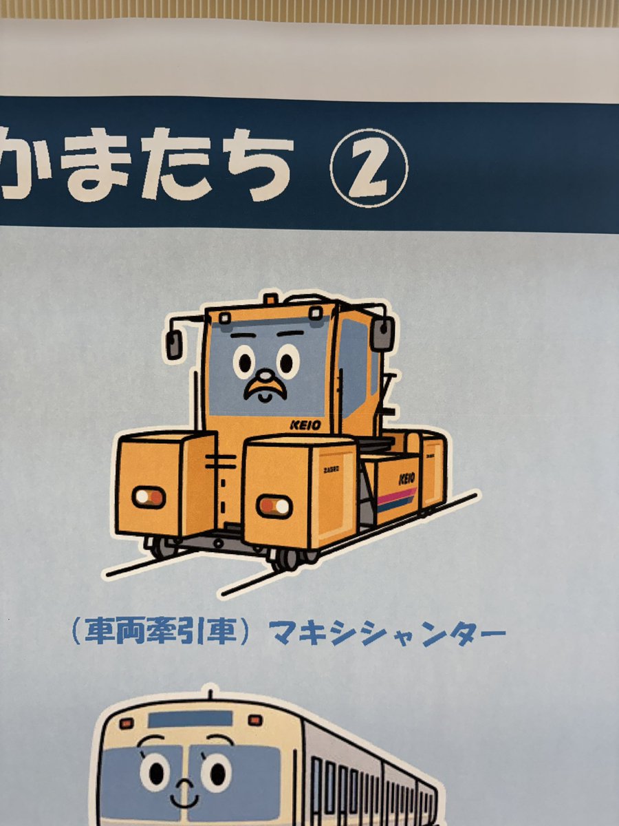 いつの間に新キャラが…