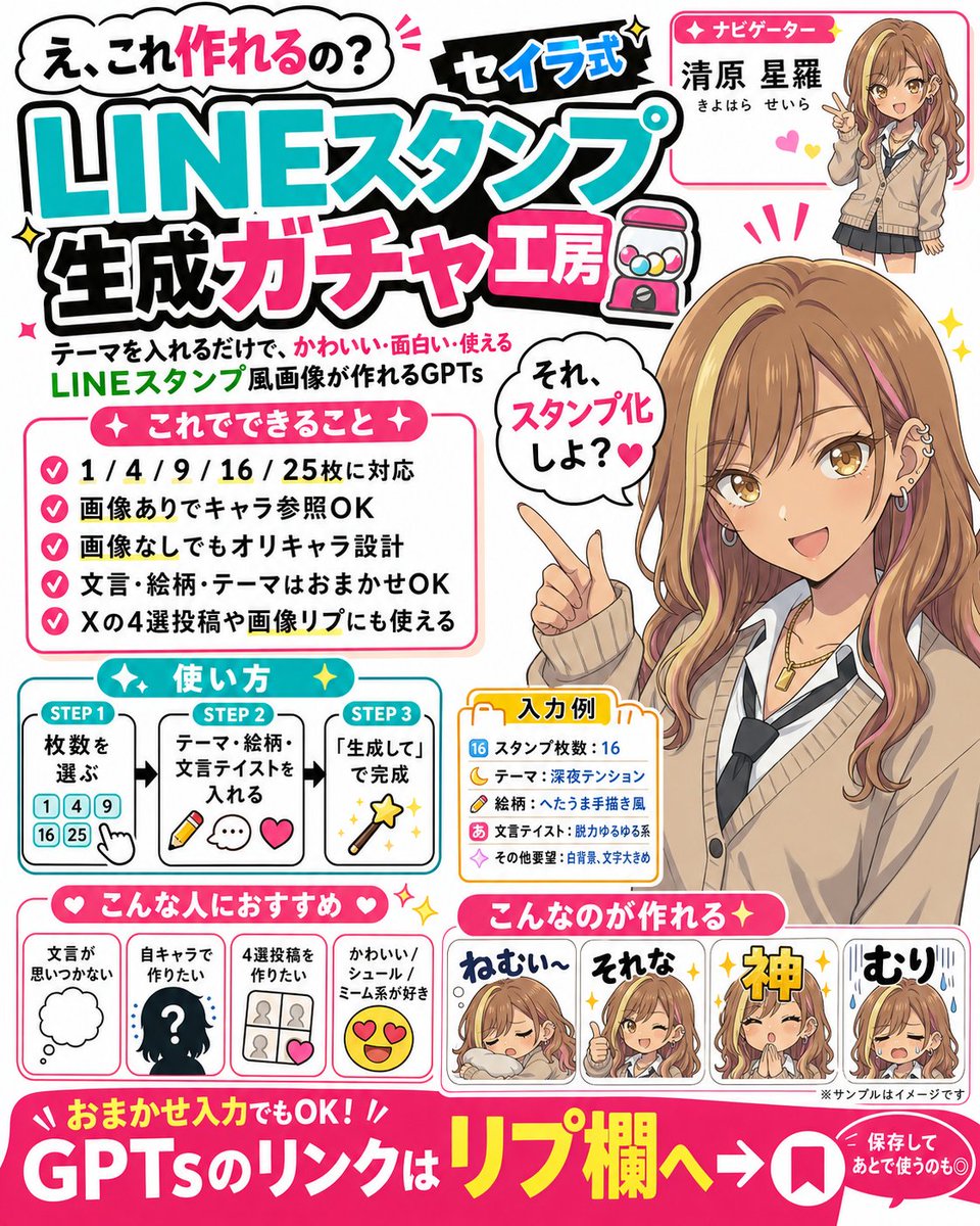 やげん✨🐎｜推しの為にAIを極めるおっさん社会人 tweet media