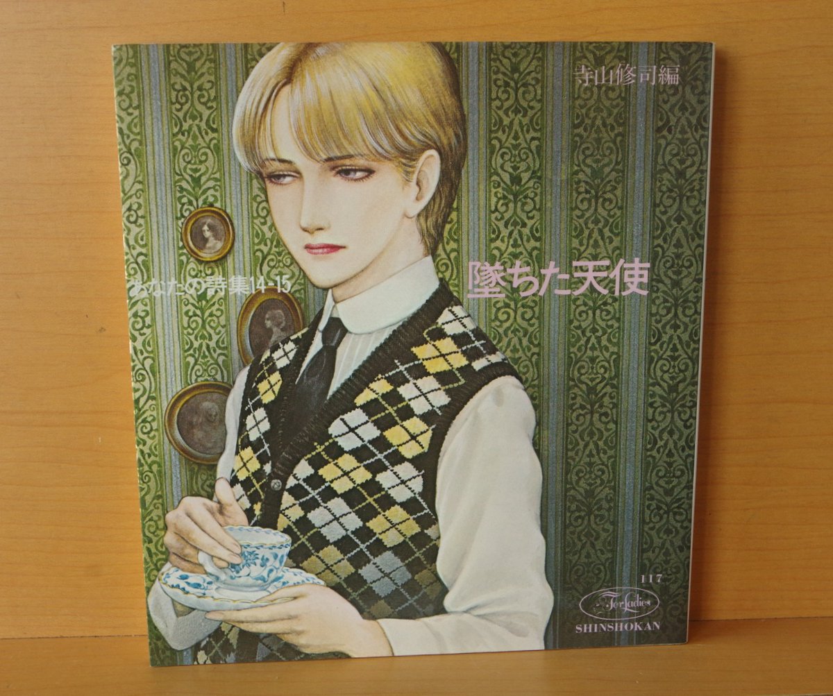 瀬尾秀樹/古本屋ソラリス tweet media