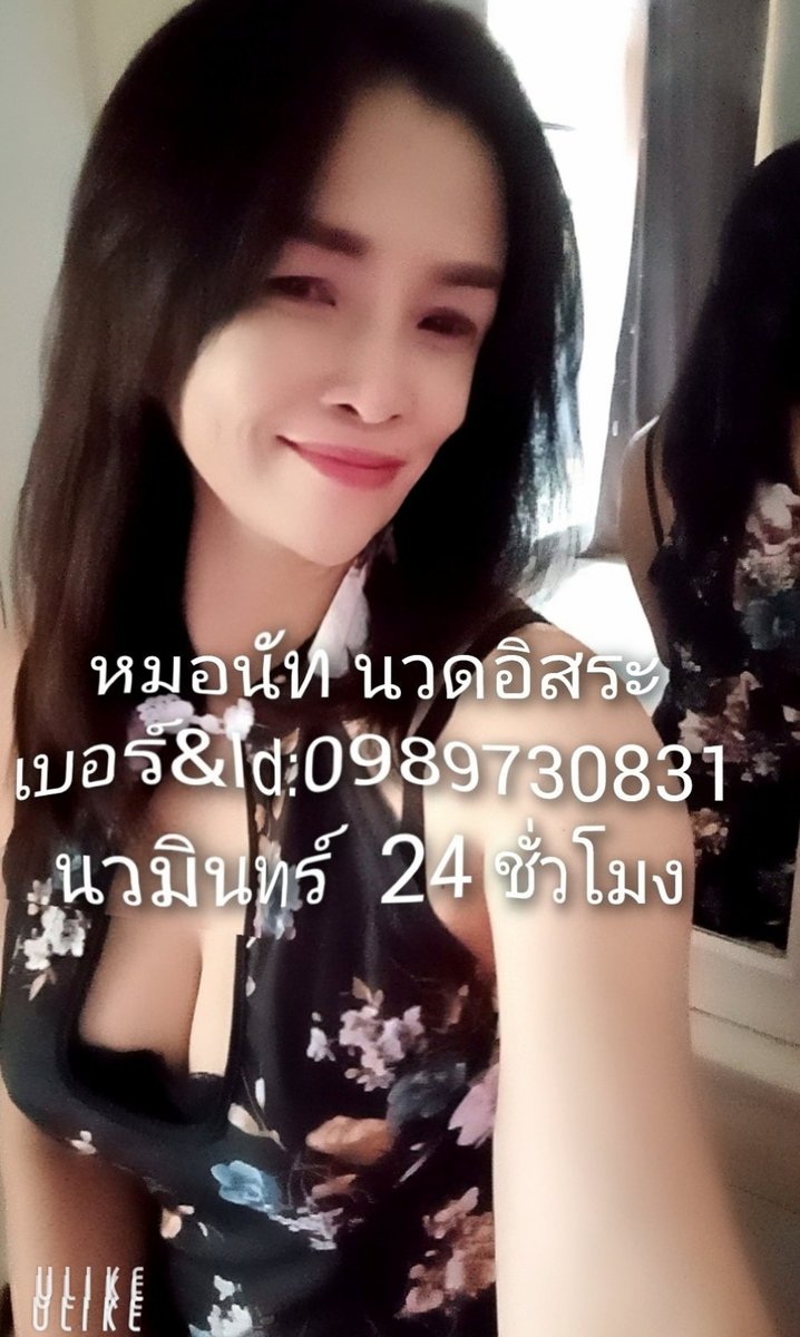หมอนัทนวดอิสระ tweet media